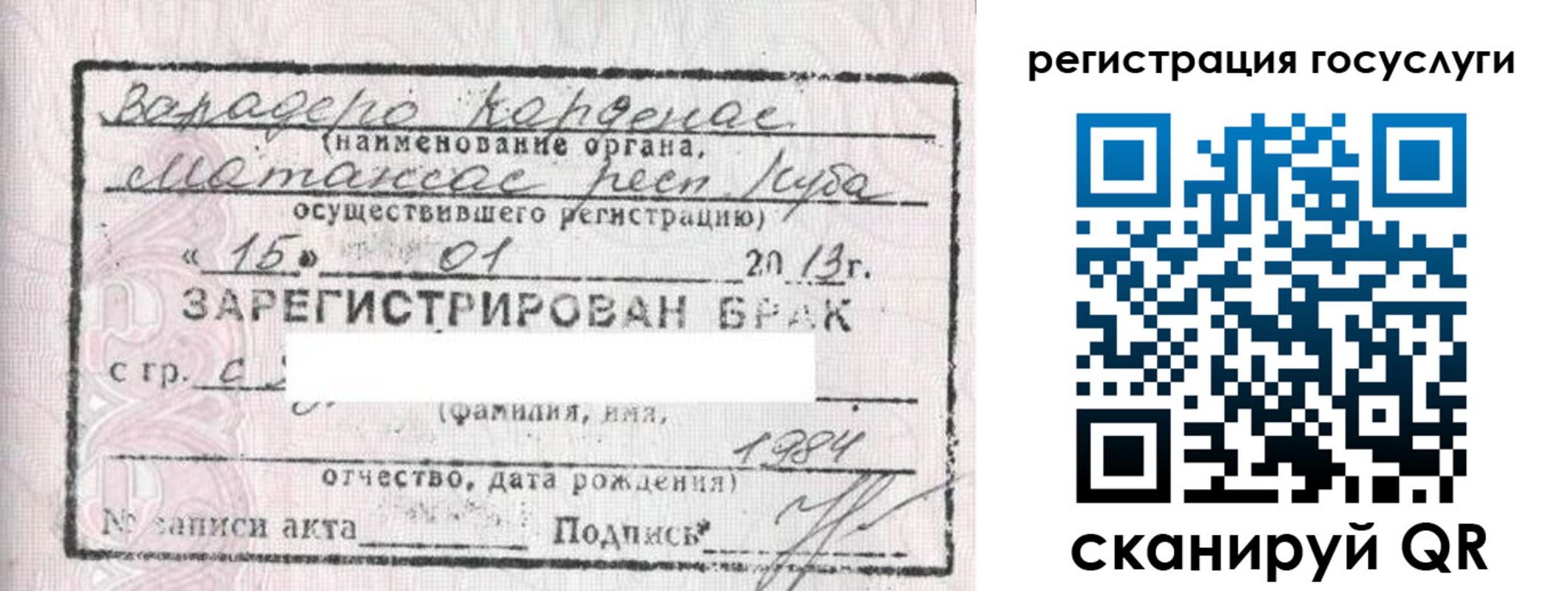 прописка в Псковской области