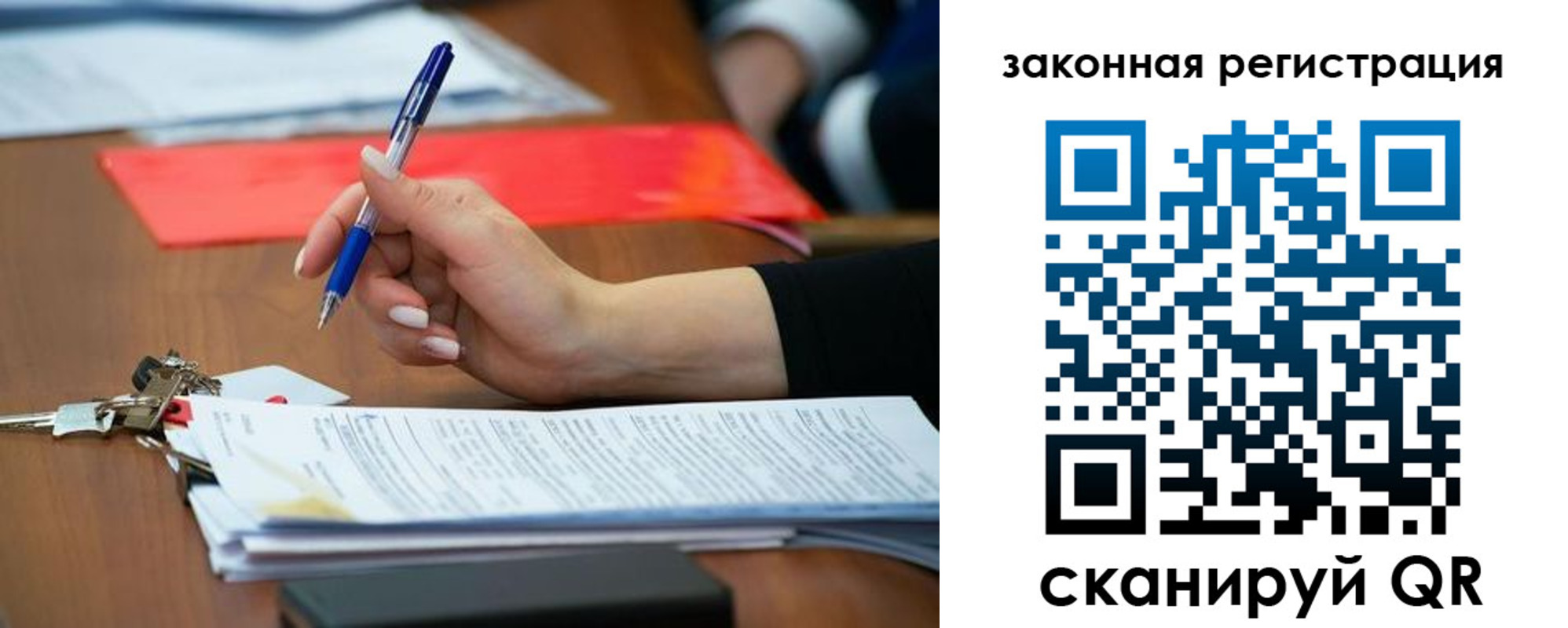 прописка 2025 в Псковской области