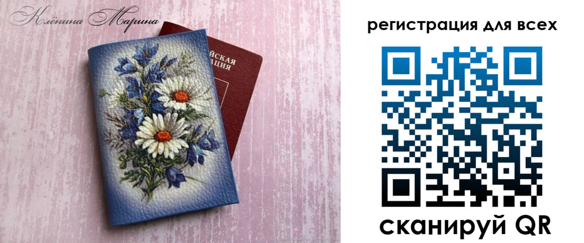 временная регистрация недорого в Псковской области