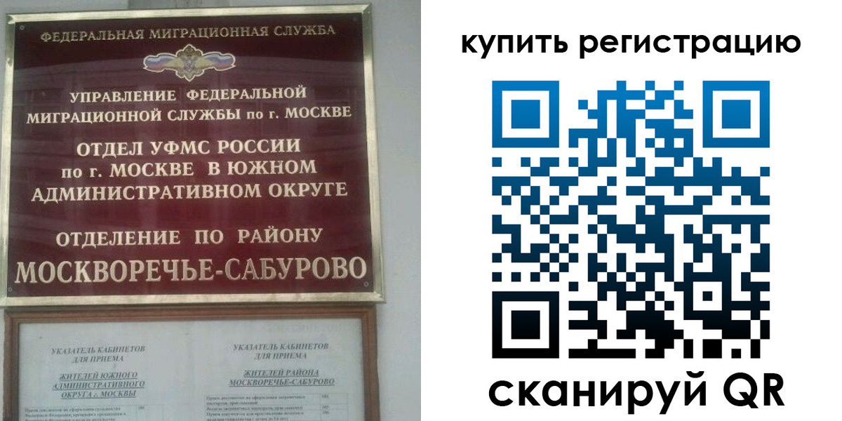 прописка штамп в Псковской области