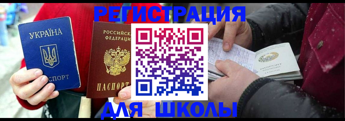 временная регистрация купить в Псковской области