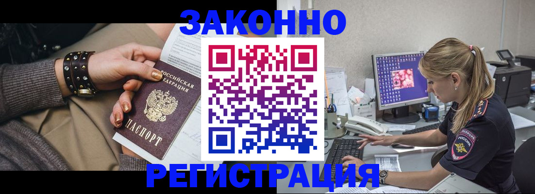 где прописаться в Псковской области