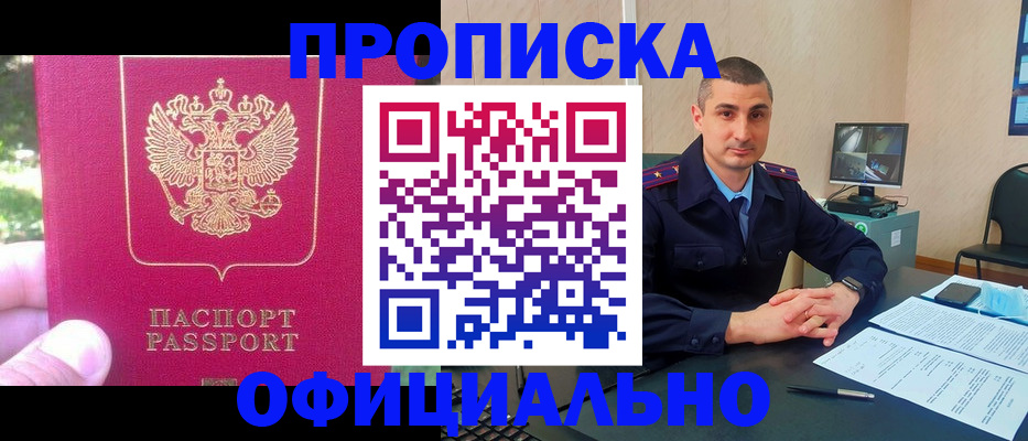 временная регистрация гарантия в Псковской области