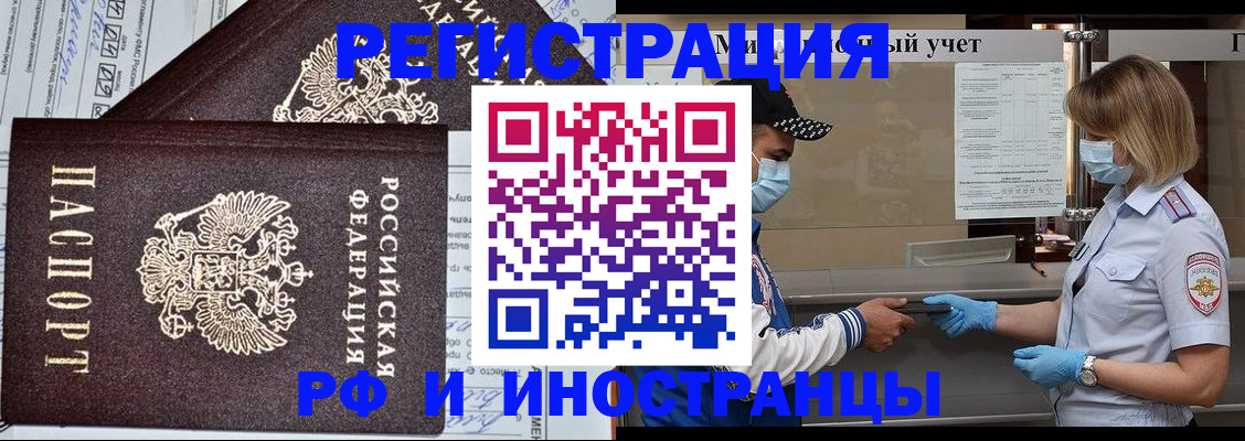 регистрация в Псковской области