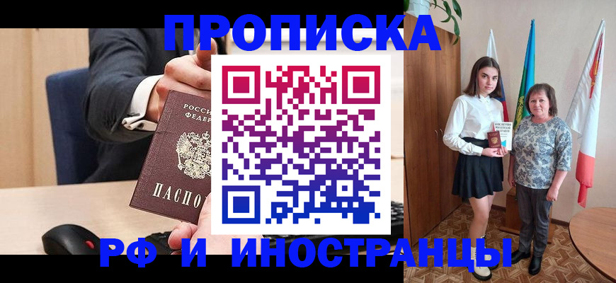 регистрация в Псковской области