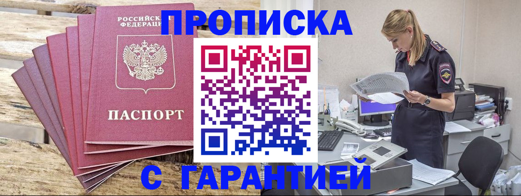 временная регистрация госуслуги в Псковской области